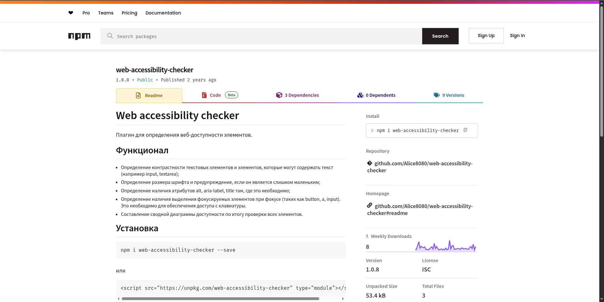 Web accessibility checker — плагин для определения веб-доступности элементов